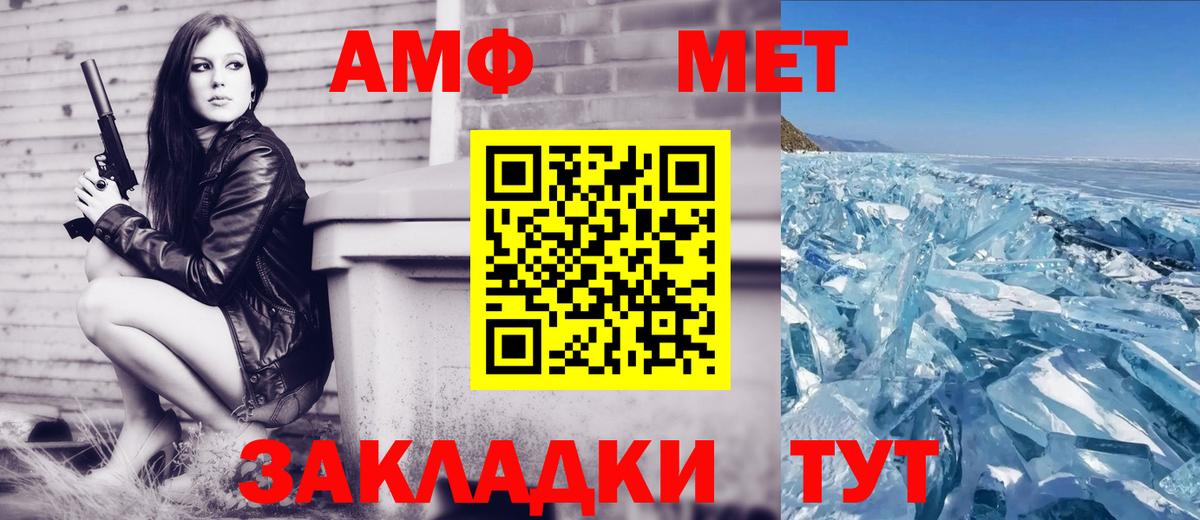АМФ 97%  Вход с VPN  Амфетамин  Томск 