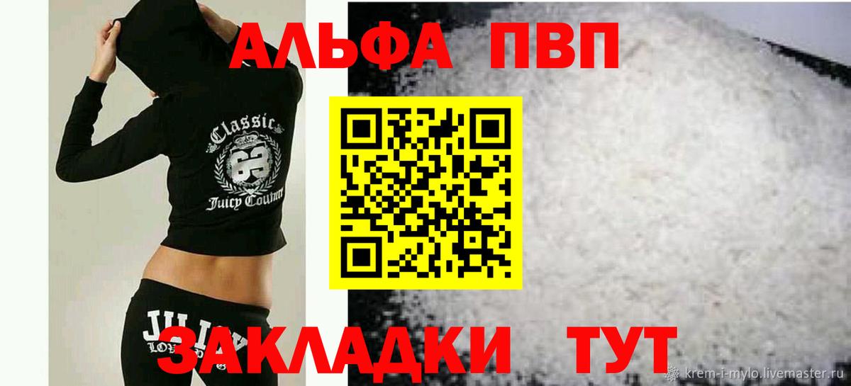 Alpha-PVP Crystall  A-PVP крисы CK  Вход с VPN  Томск 