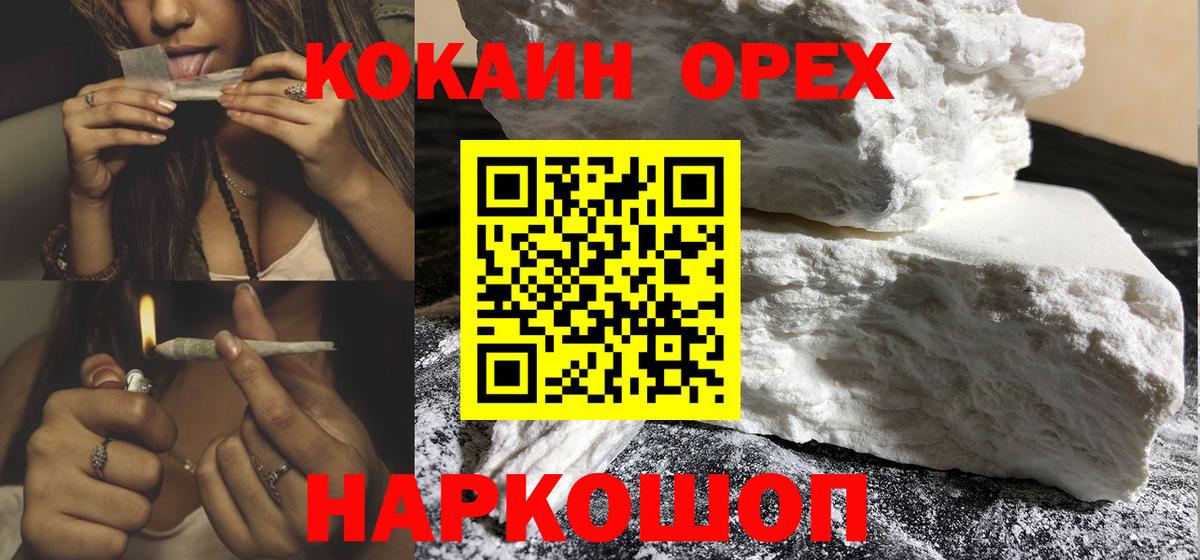 Cocaine 98% Томск