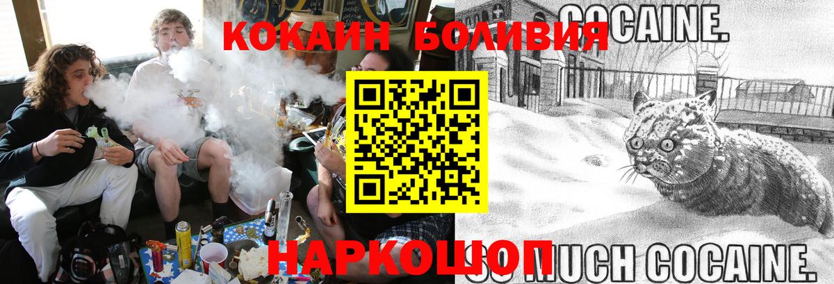 Кокаин Перу  КОКАИН Fish Scale  Вход с VPN  Томск 