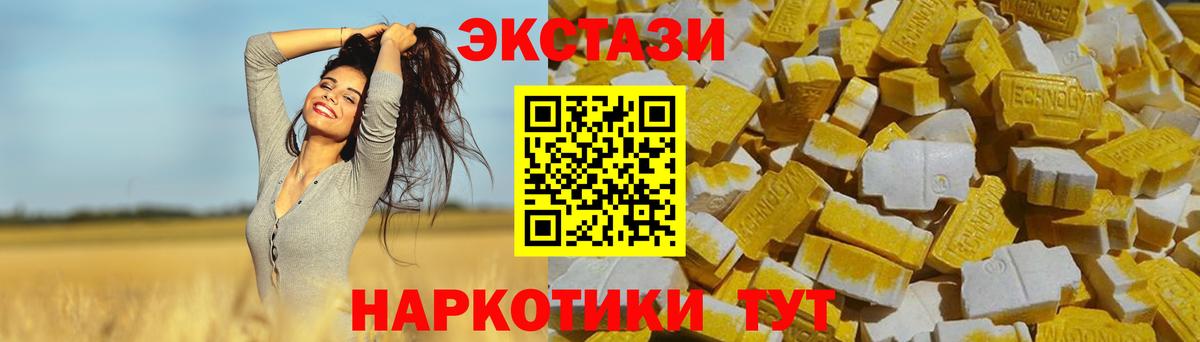 Томск  Ecstasy  Вход с VPN  Ecstasy 250 мг 