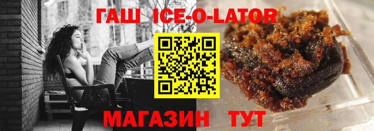 ГАШИШ Изолятор Томск