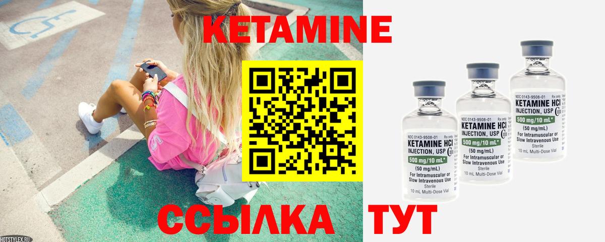 Томск  КЕТАМИН VHQ  КЕТАМИН VHQ  Вход с VPN 