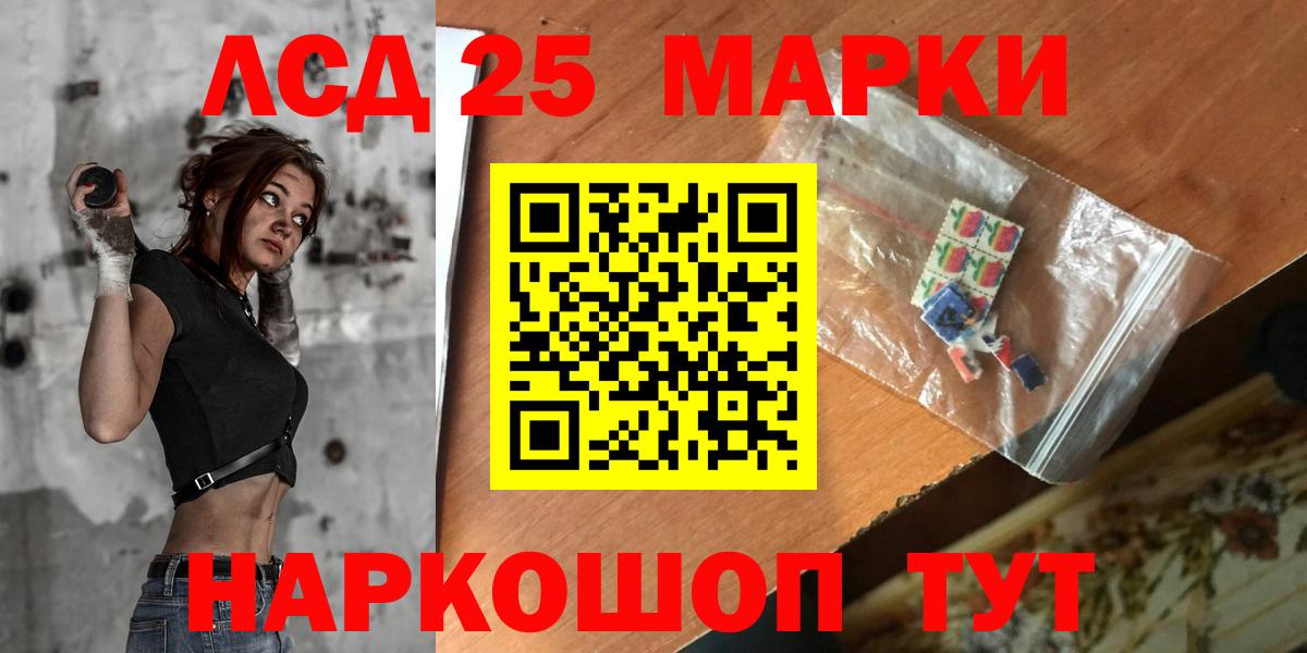 НБОМе  Экстази  Марихуана  A-PVP СОЛЬ   Меф кристаллы  Вход с VPN  LSD-25  Меф  Томск  ГАШИШ 