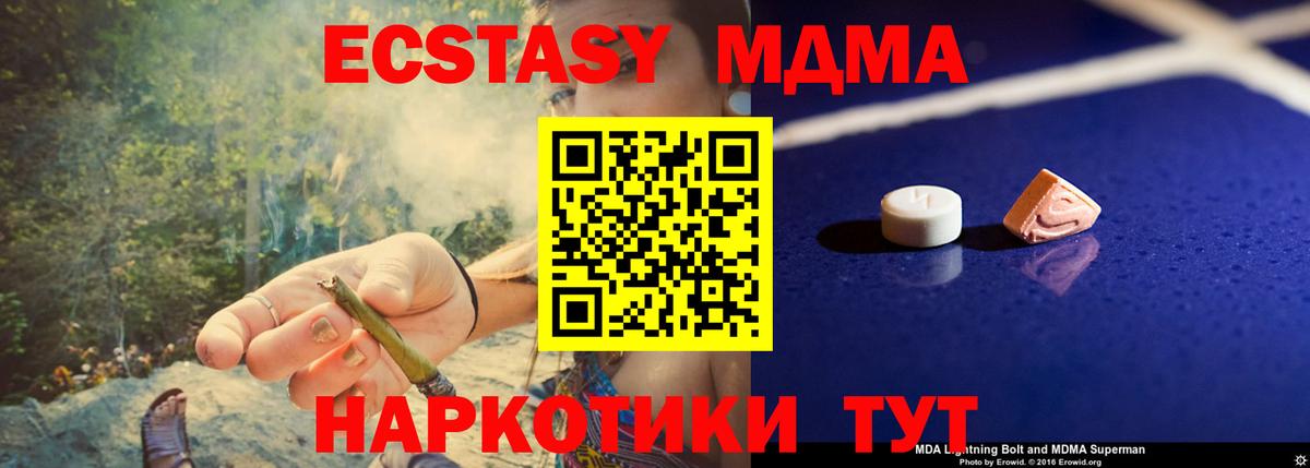 MDMA молли  МДМА Molly  Вход с VPN  МДМА  Томск 