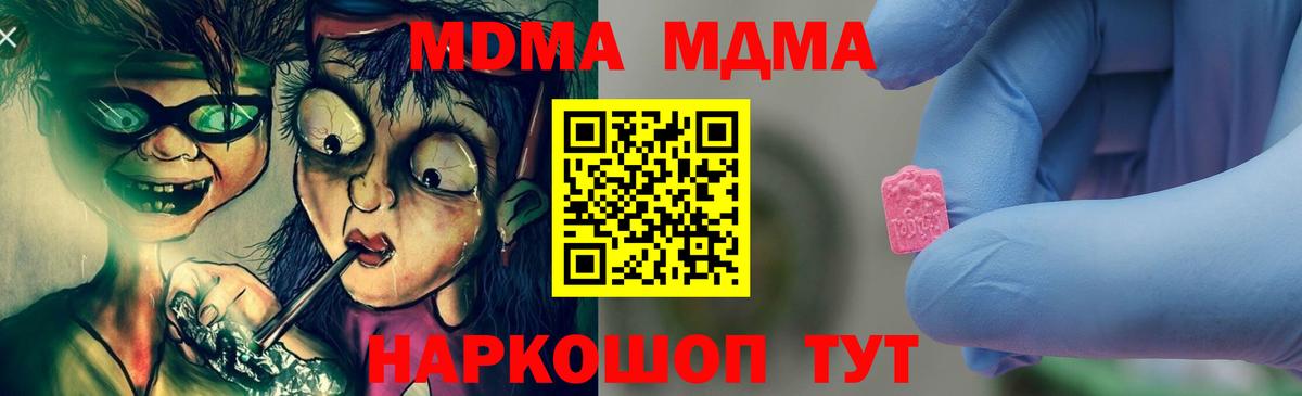 MDMA VHQ Томск