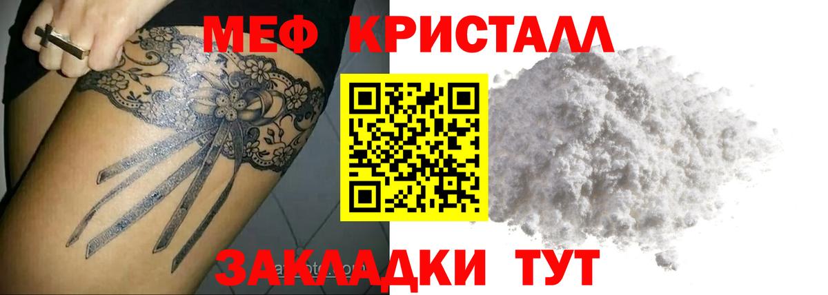 Мефедрон мука Томск