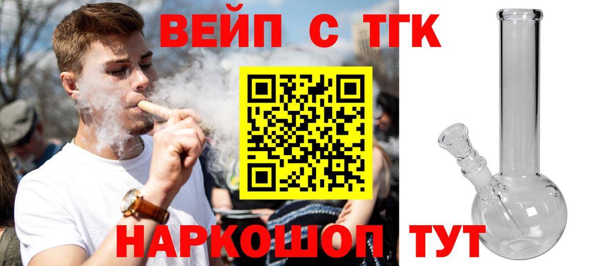 Дистиллят ТГК концентрат  Вход с VPN  ТГК Wax  Томск 