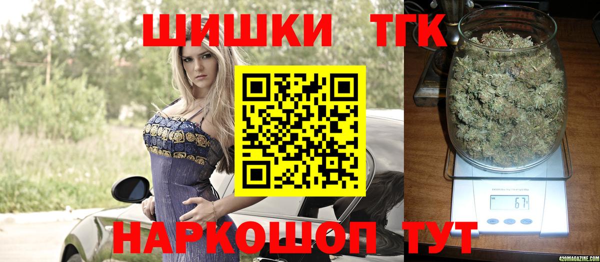 Канабис тримм Томск